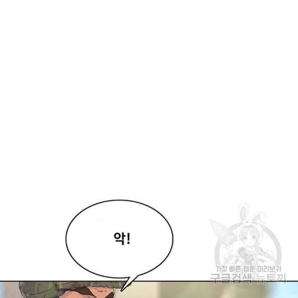 취사병 전설이 되다 159화 61