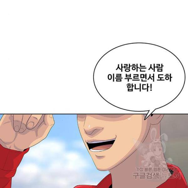 취사병 전설이 되다 159화 63
