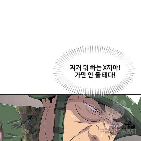 취사병 전설이 되다 159화 68