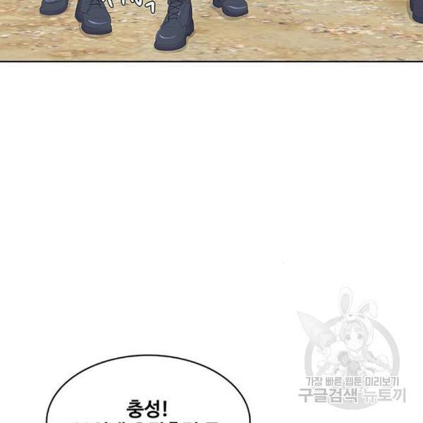 취사병 전설이 되다 159화 72