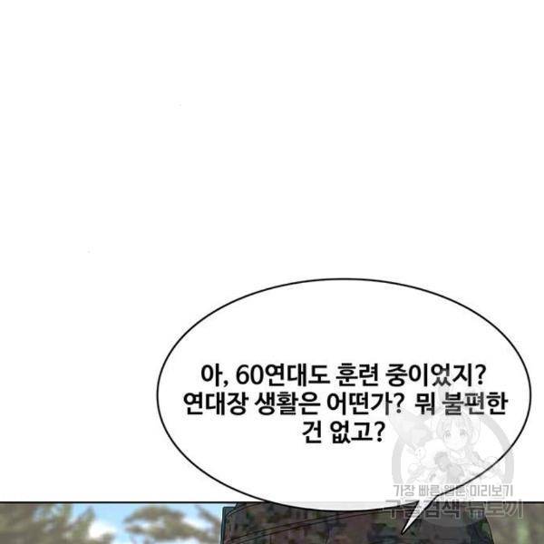 취사병 전설이 되다 159화 74