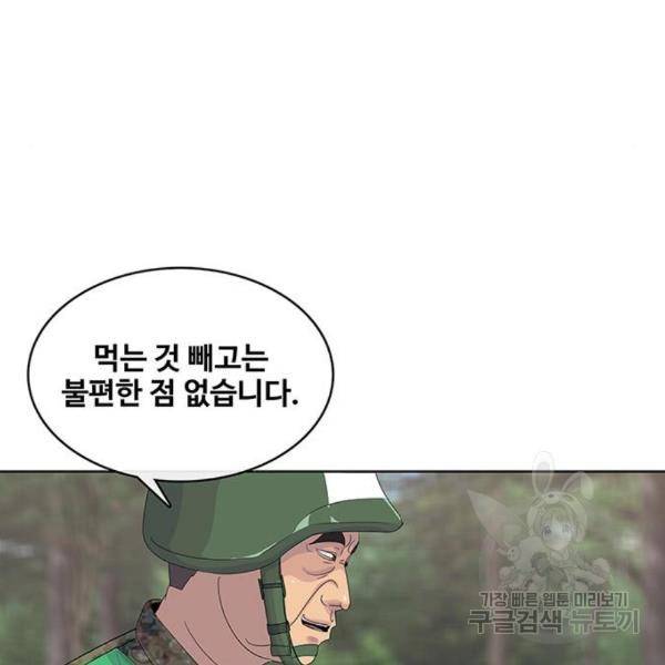 취사병 전설이 되다 159화 76