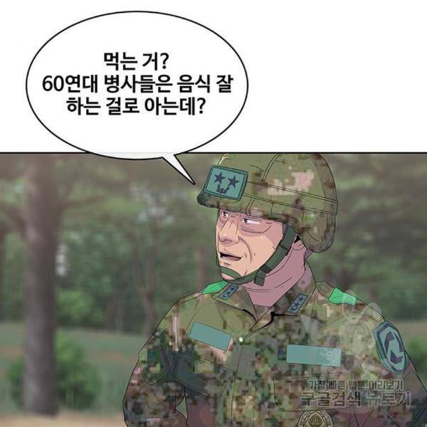 취사병 전설이 되다 159화 78