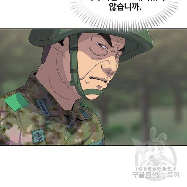 취사병 전설이 되다 159화 80