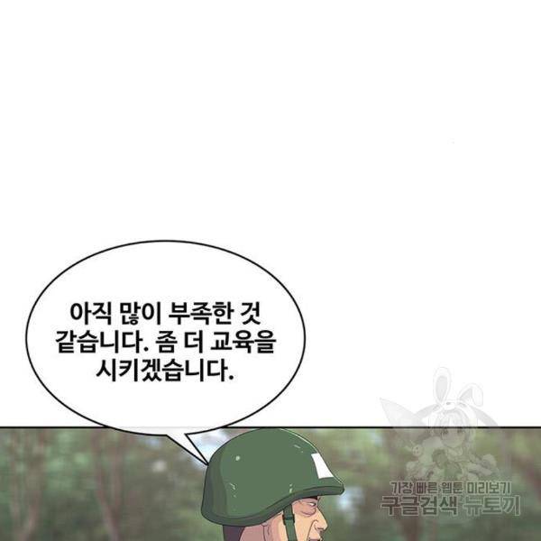 취사병 전설이 되다 159화 81