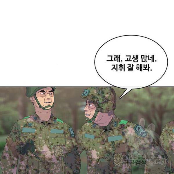 취사병 전설이 되다 159화 83