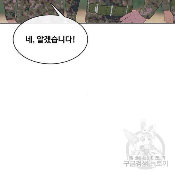 취사병 전설이 되다 159화 84