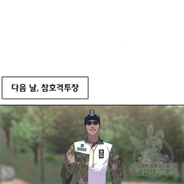 취사병 전설이 되다 159화 86