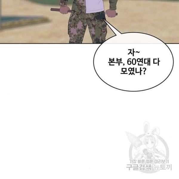 취사병 전설이 되다 159화 87