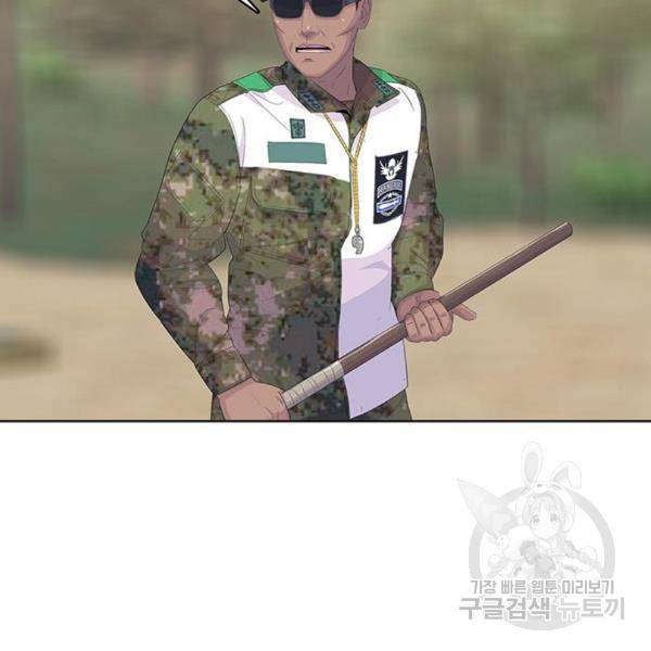 취사병 전설이 되다 159화 90
