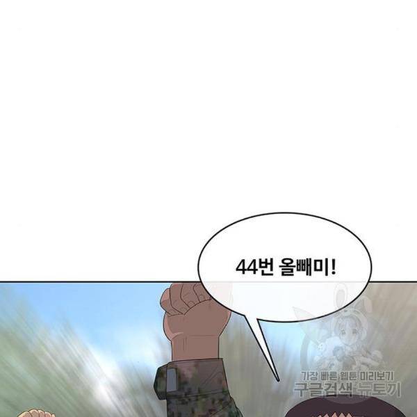 취사병 전설이 되다 159화 91