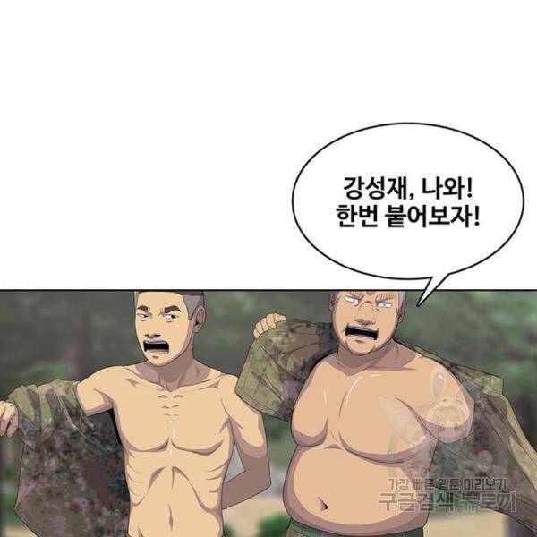 취사병 전설이 되다 159화 93