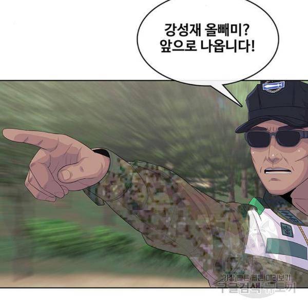 취사병 전설이 되다 159화 95