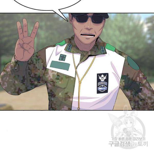 취사병 전설이 되다 159화 102