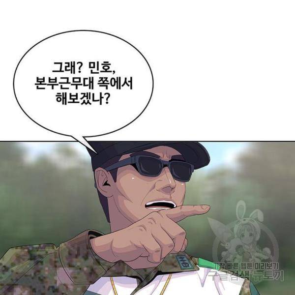 취사병 전설이 되다 159화 105