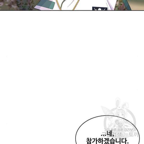 취사병 전설이 되다 159화 106
