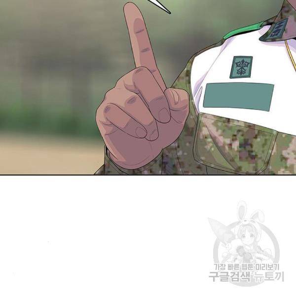 취사병 전설이 되다 159화 109