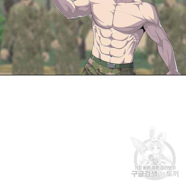 취사병 전설이 되다 159화 111