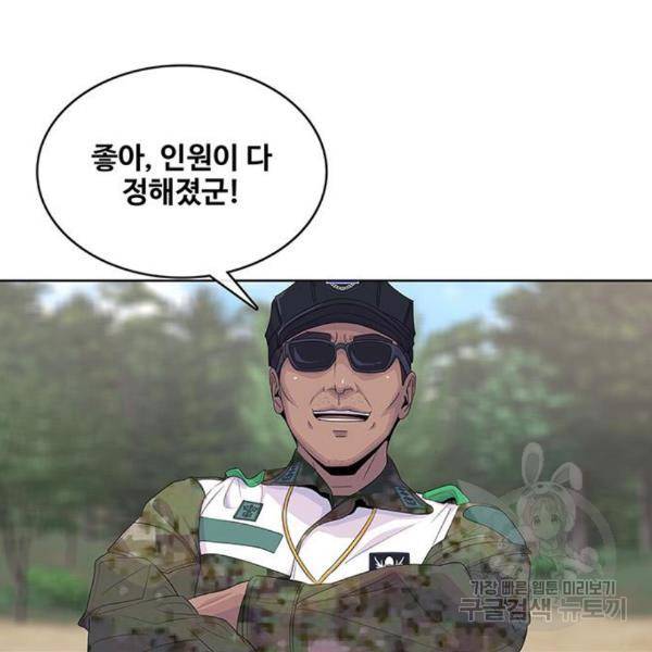 취사병 전설이 되다 159화 112