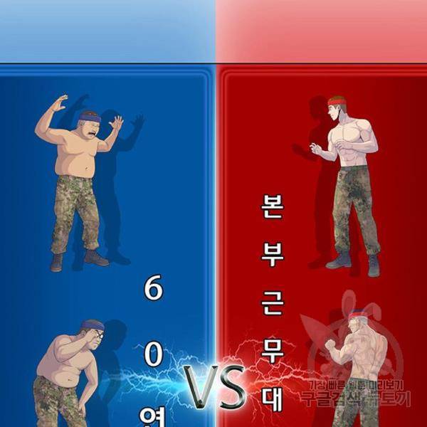 취사병 전설이 되다 159화 114