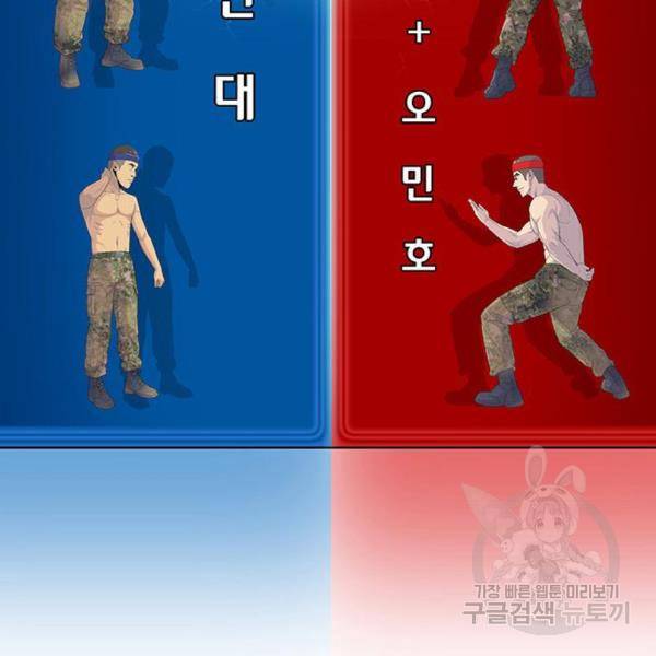 취사병 전설이 되다 159화 115