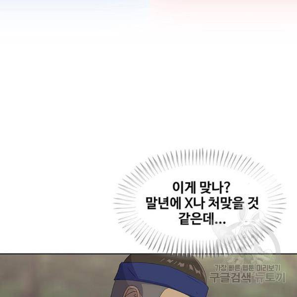 취사병 전설이 되다 159화 116