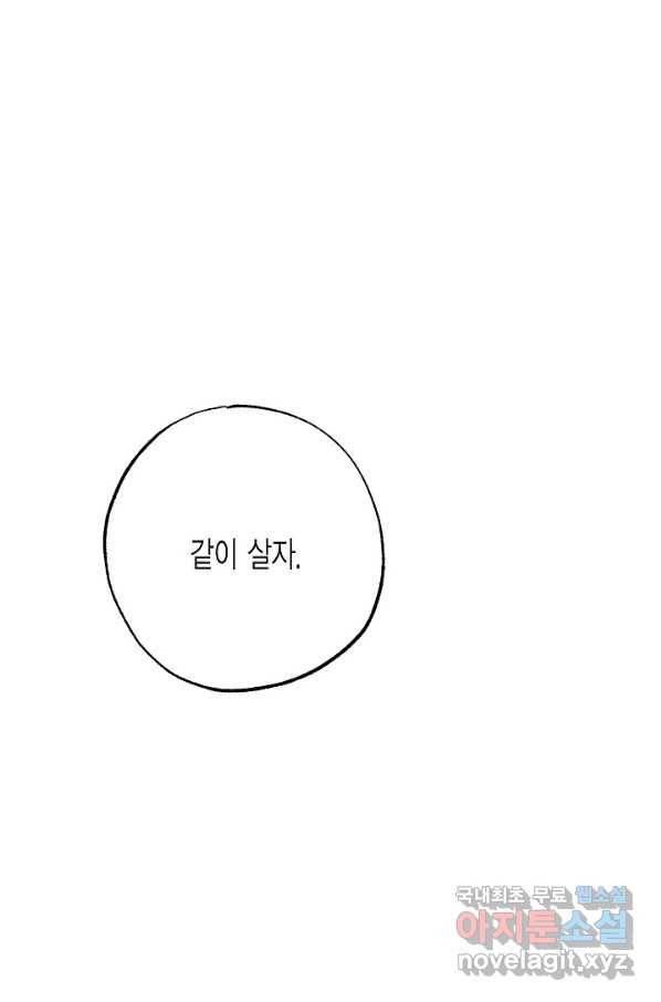 알아채기 쉬운 20화 1
