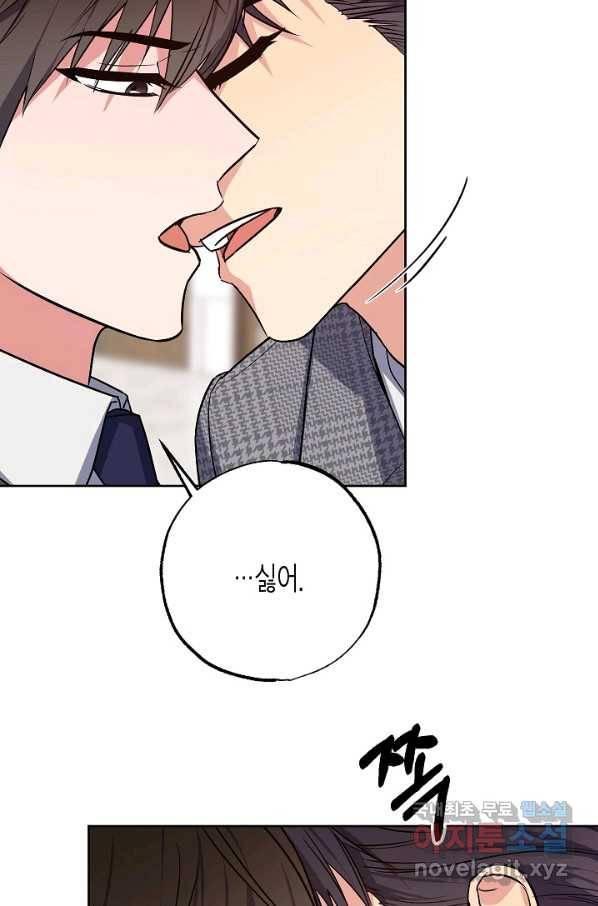 알아채기 쉬운 20화 4