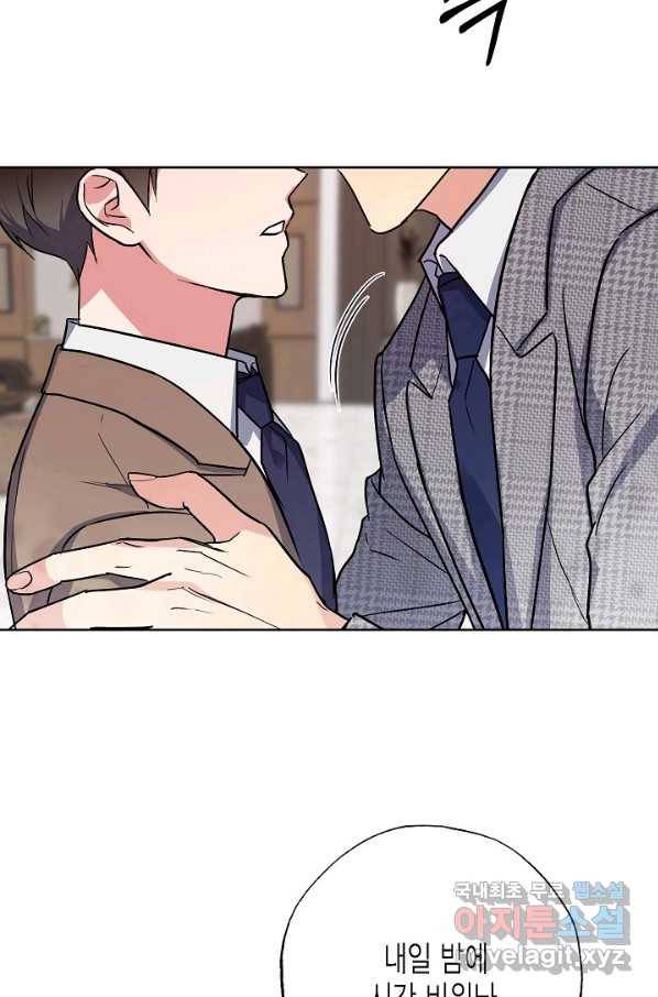 알아채기 쉬운 20화 6