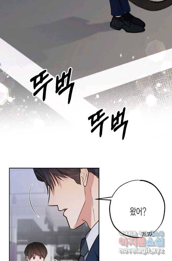 알아채기 쉬운 20화 9