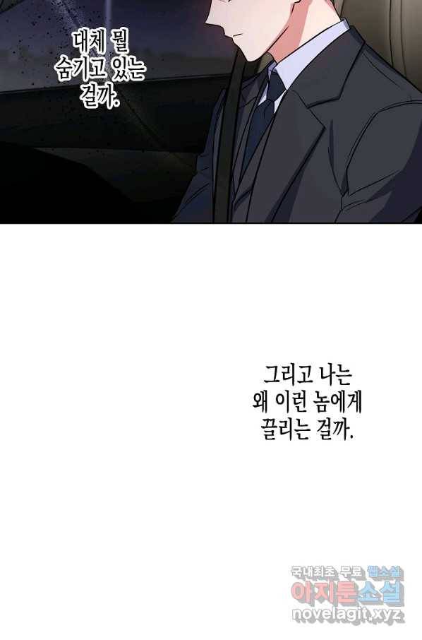알아채기 쉬운 20화 12