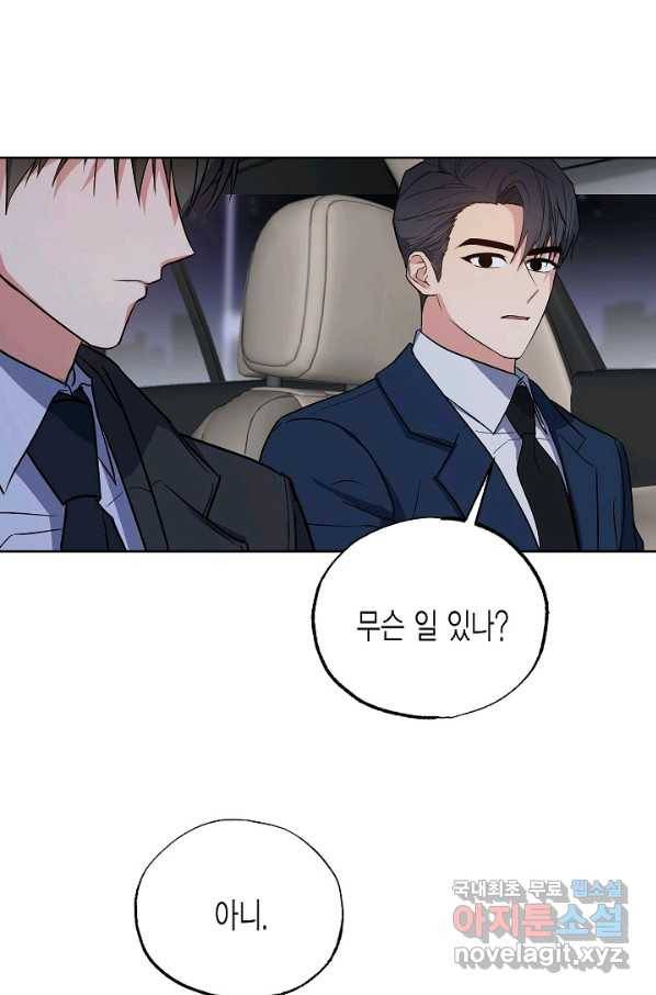 알아채기 쉬운 20화 14