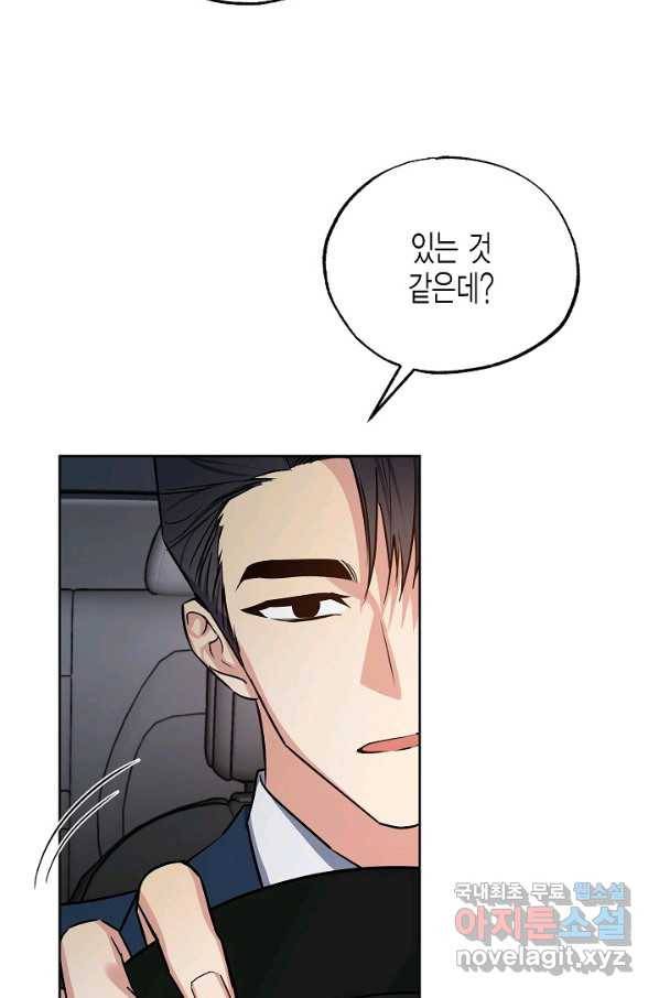 알아채기 쉬운 20화 15
