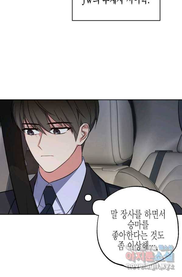 알아채기 쉬운 20화 18
