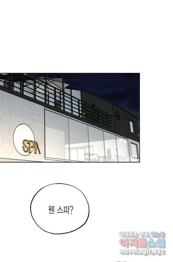 알아채기 쉬운 20화 21