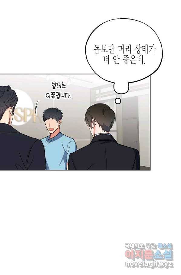 알아채기 쉬운 20화 23