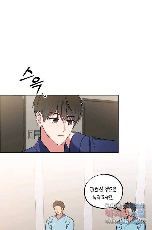 알아채기 쉬운 20화 24