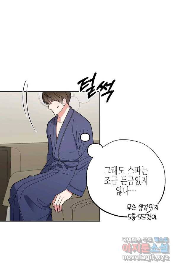 알아채기 쉬운 20화 26