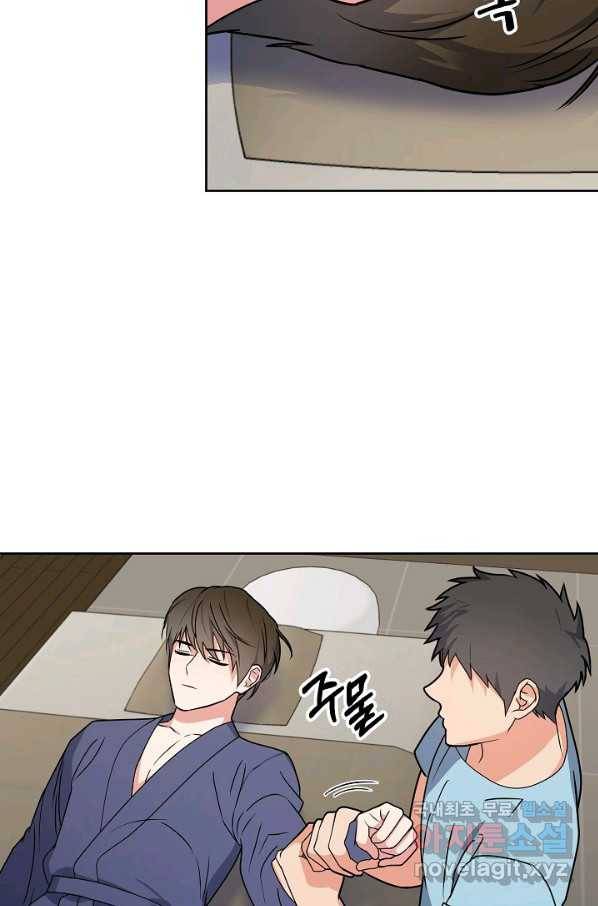 알아채기 쉬운 20화 29