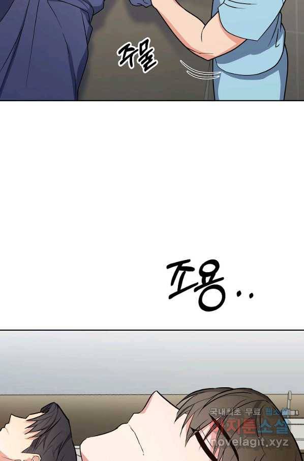 알아채기 쉬운 20화 30