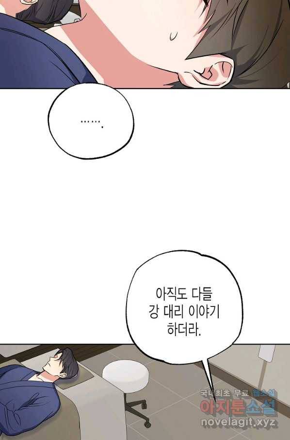 알아채기 쉬운 20화 31