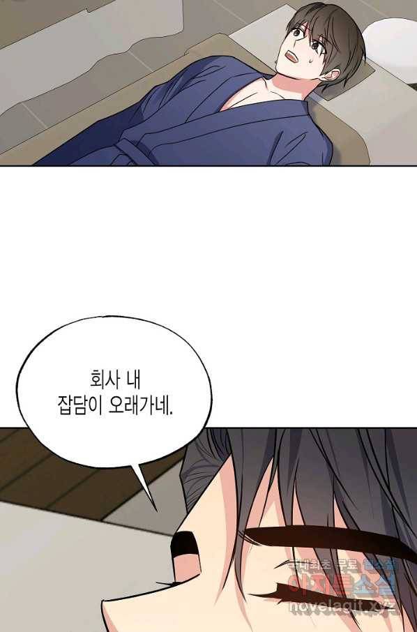 알아채기 쉬운 20화 32