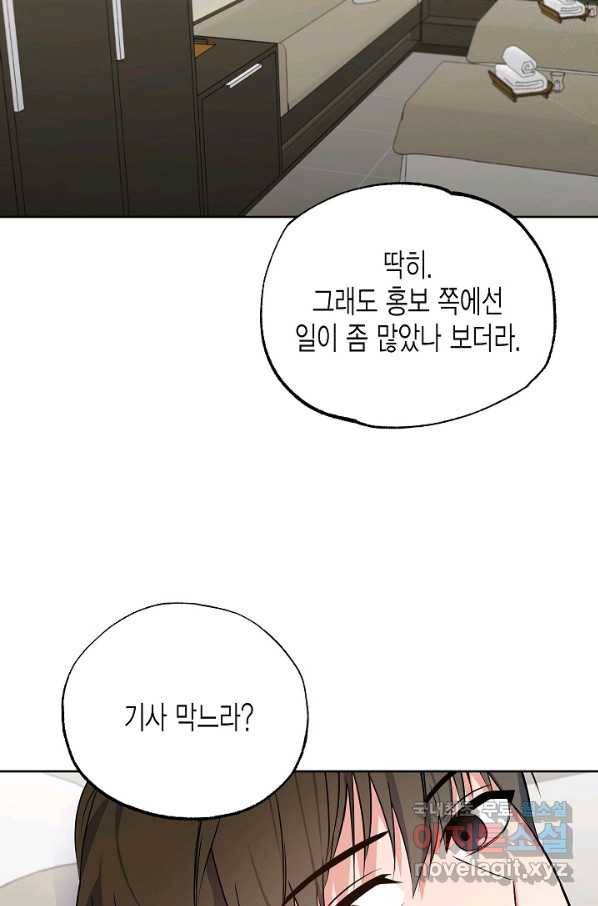 알아채기 쉬운 20화 34