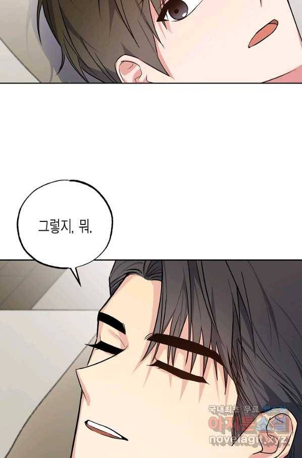 알아채기 쉬운 20화 35