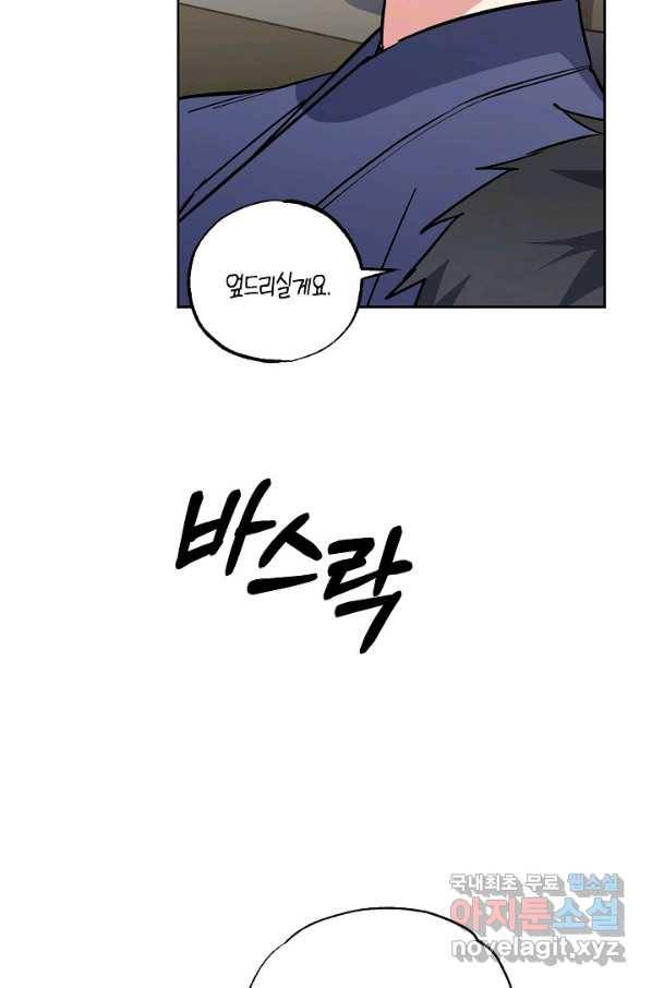 알아채기 쉬운 20화 37