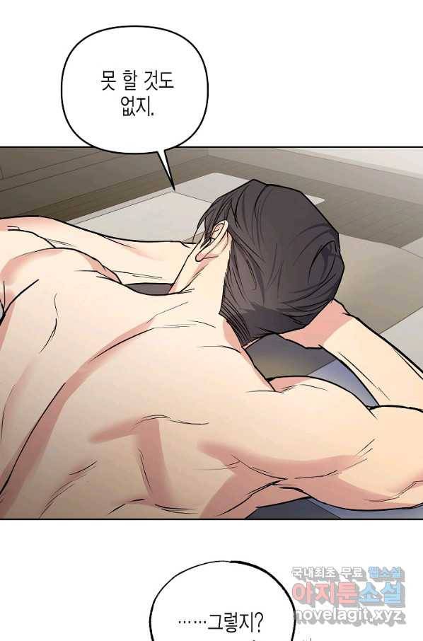 알아채기 쉬운 20화 39