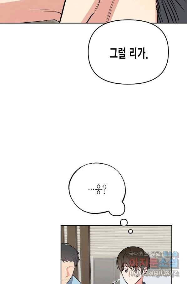 알아채기 쉬운 20화 43