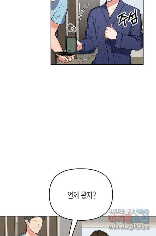 알아채기 쉬운 20화 44
