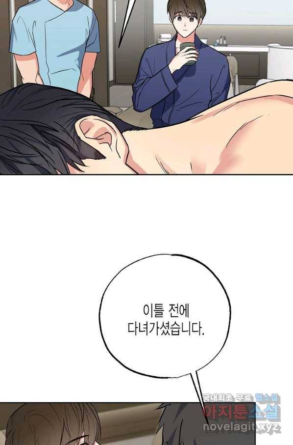 알아채기 쉬운 20화 45