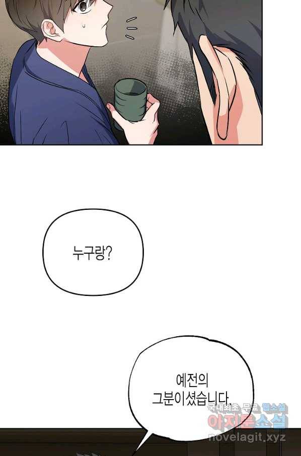 알아채기 쉬운 20화 46